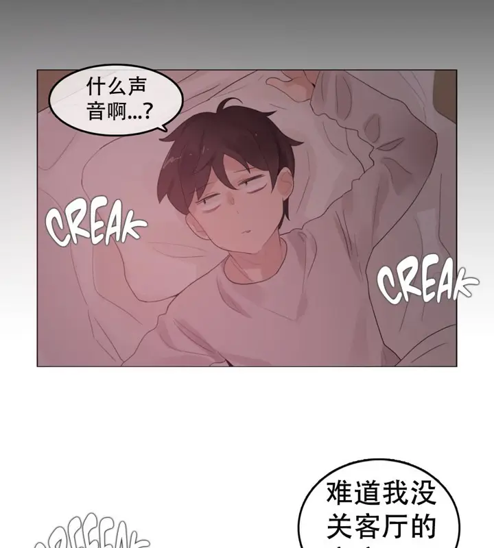 漫画《一个变态的日常生活》第54话第2张图