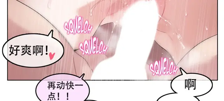 漫画《一个变态的日常生活》第54话第20张图