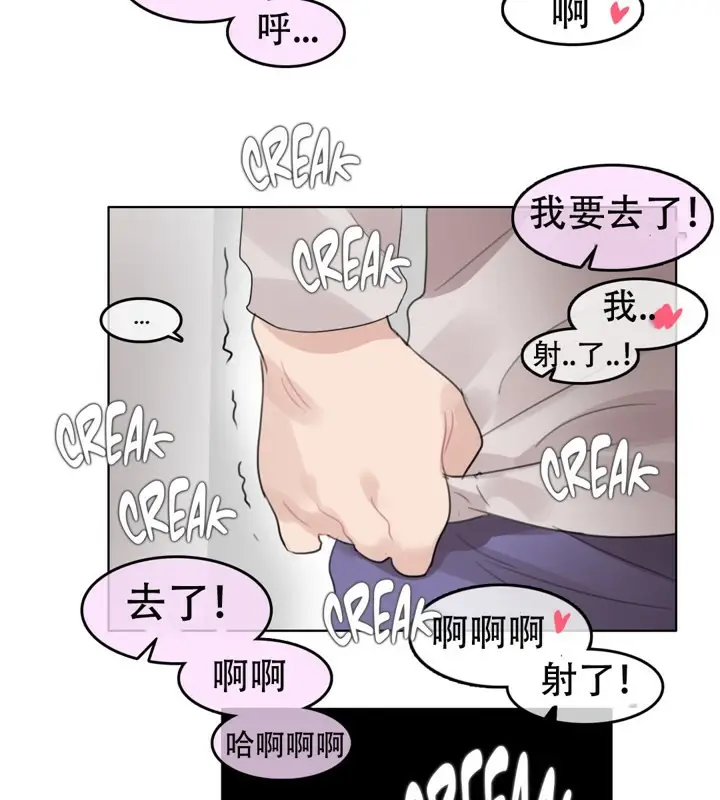 漫画《一个变态的日常生活》第54话第21张图
