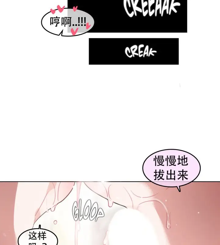 漫画《一个变态的日常生活》第54话第22张图