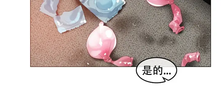 漫画《一个变态的日常生活》第54话第24张图