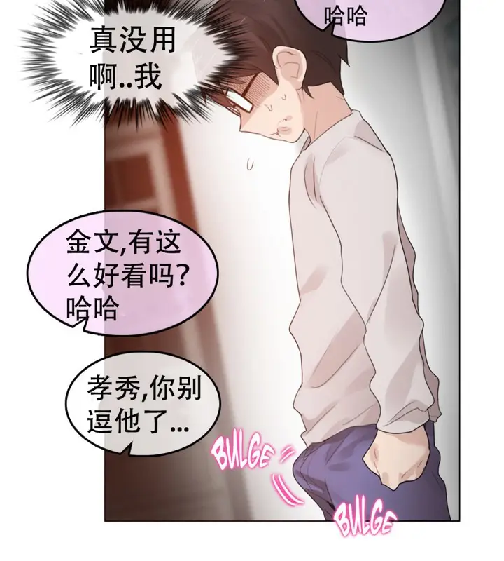 漫画《一个变态的日常生活》第54话第27张图