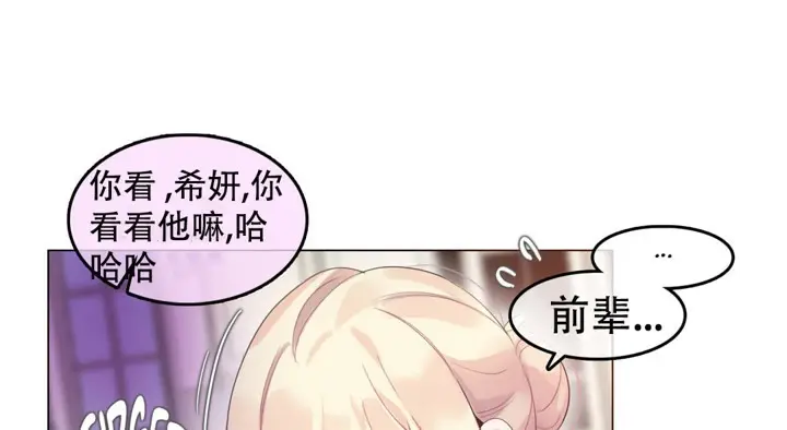 漫画《一个变态的日常生活》第54话第28张图