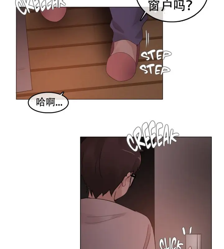 漫画《一个变态的日常生活》第54话第3张图