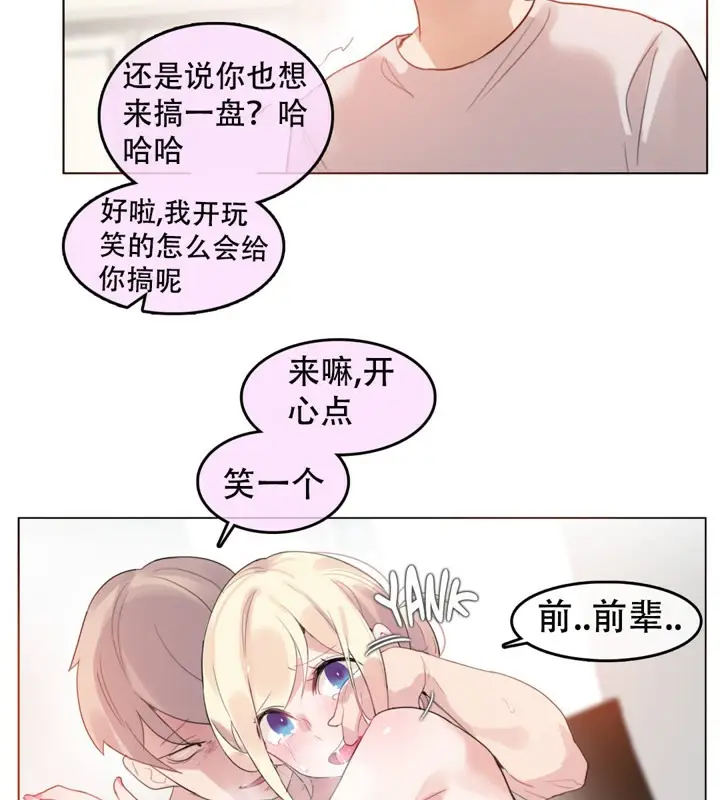 漫画《一个变态的日常生活》第54话第30张图