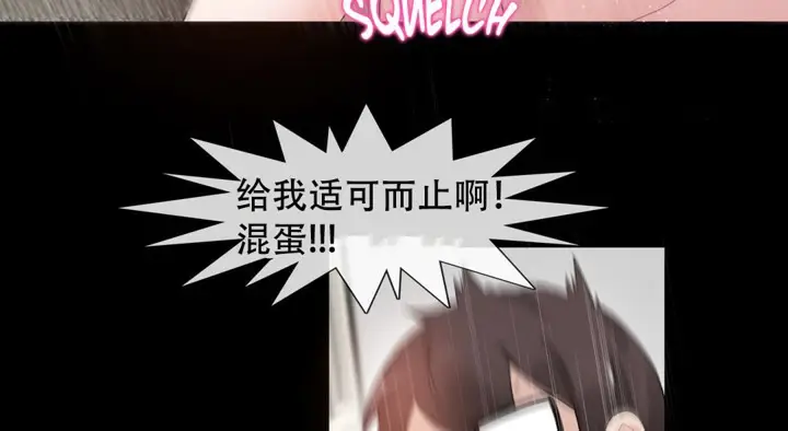 漫画《一个变态的日常生活》第54话第36张图