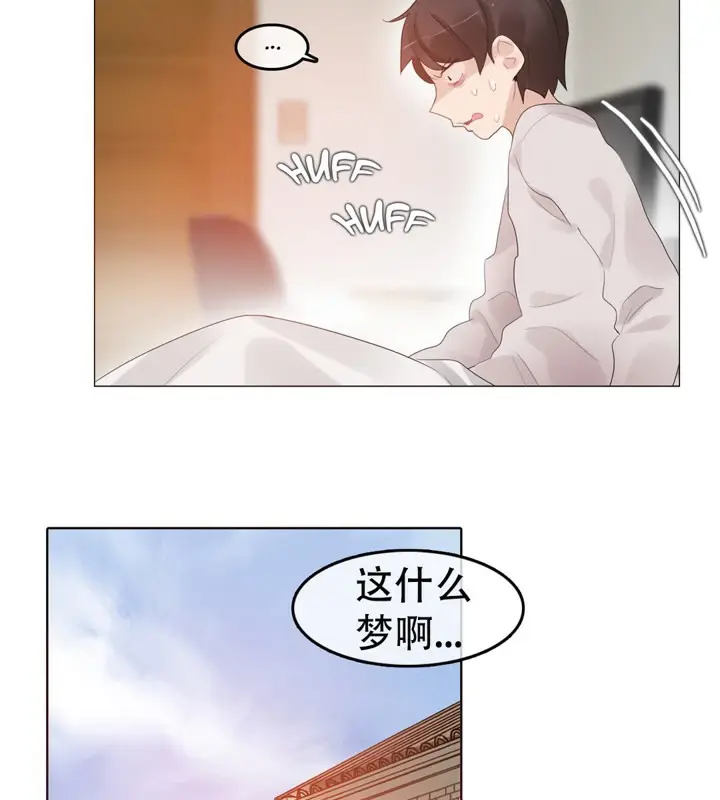 漫画《一个变态的日常生活》第54话第38张图