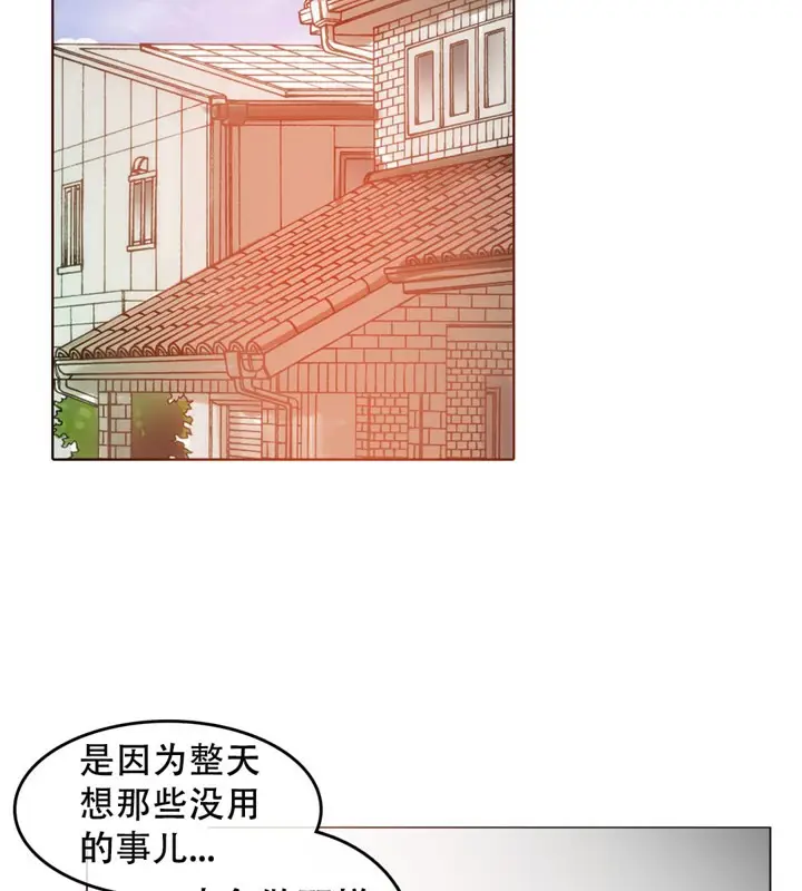 漫画《一个变态的日常生活》第54话第39张图