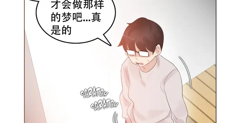 漫画《一个变态的日常生活》第54话第40张图