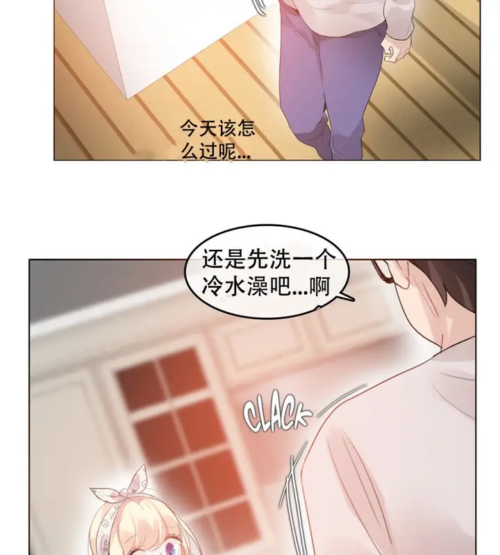 漫画《一个变态的日常生活》第54话第41张图