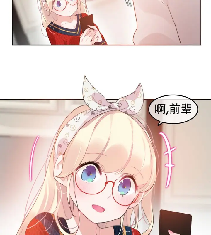 漫画《一个变态的日常生活》第54话第42张图