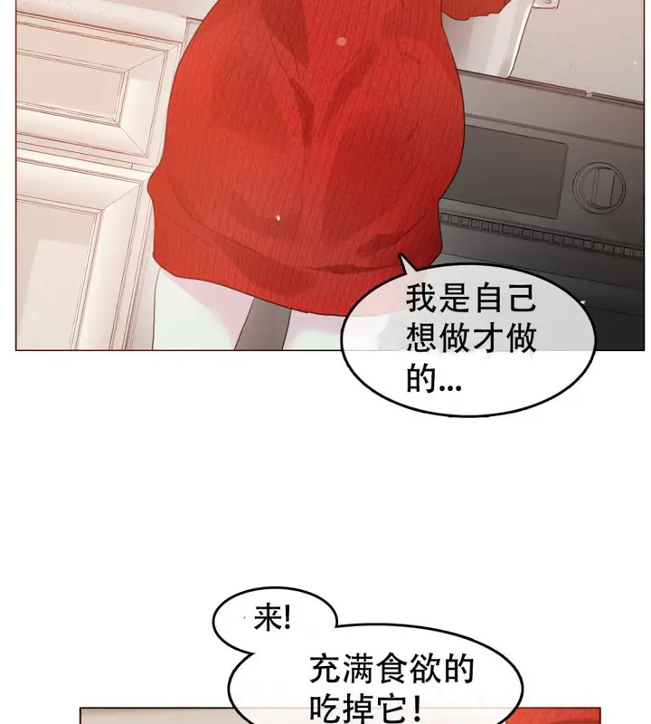 漫画《一个变态的日常生活》第54话第46张图