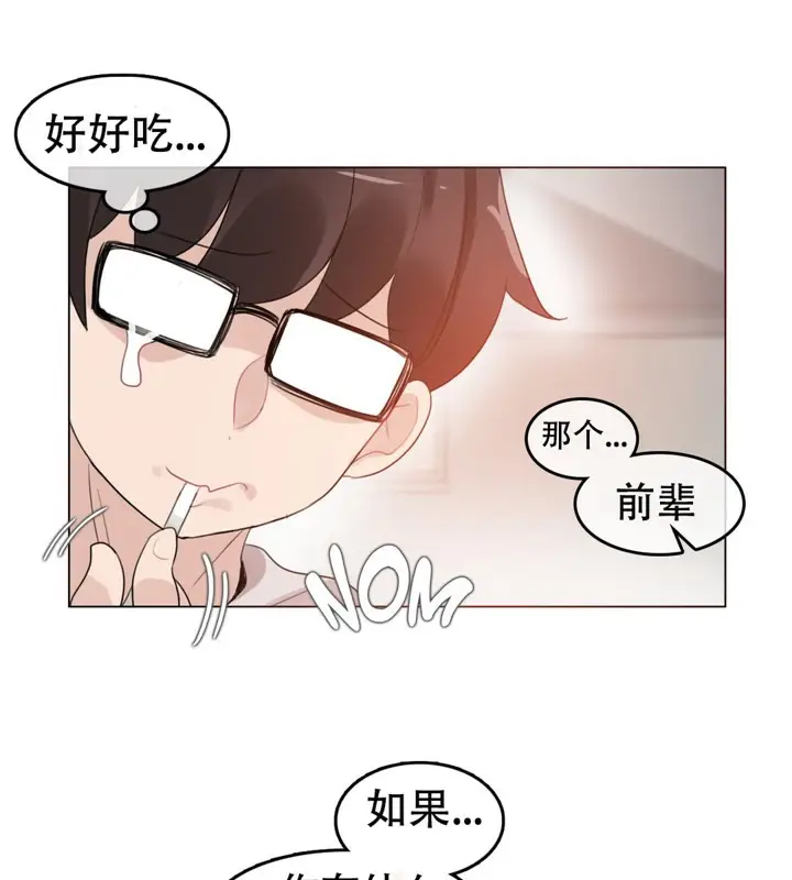 漫画《一个变态的日常生活》第54话第49张图