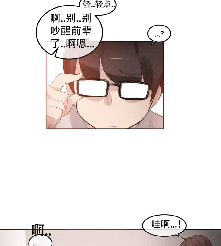 漫画《一个变态的日常生活》第54话第5张图