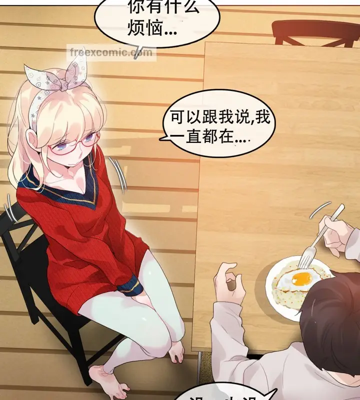 漫画《一个变态的日常生活》第54话第50张图