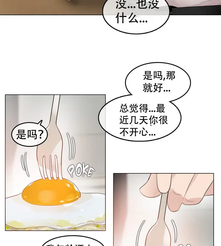 漫画《一个变态的日常生活》第54话第51张图