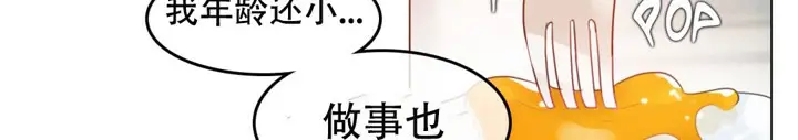 漫画《一个变态的日常生活》第54话第52张图