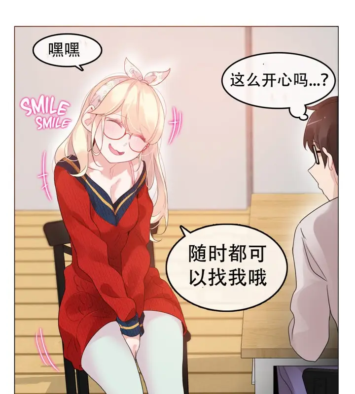 漫画《一个变态的日常生活》第54话第55张图
