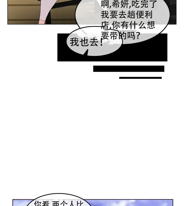 漫画《一个变态的日常生活》第54话第57张图