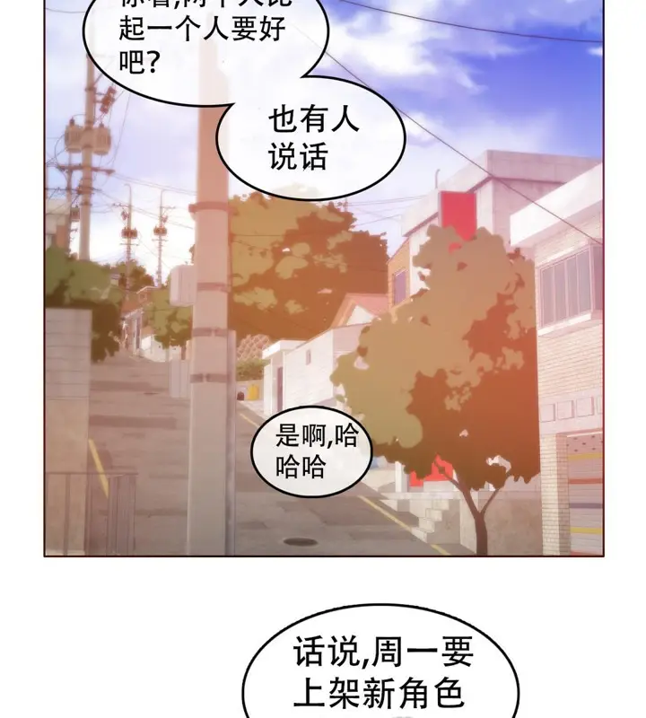 漫画《一个变态的日常生活》第54话第58张图