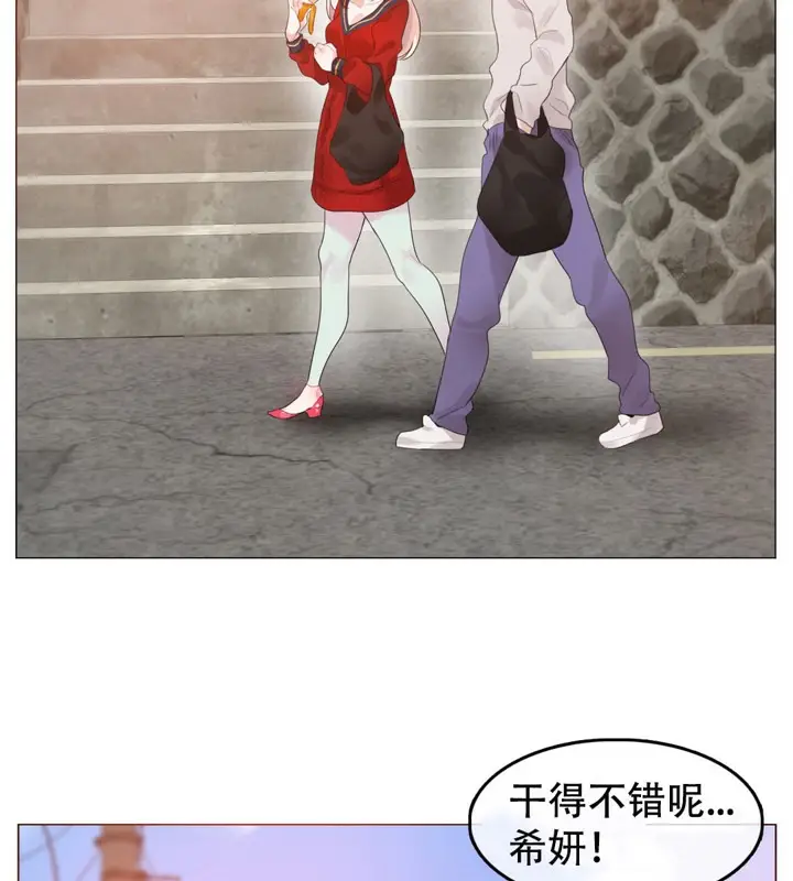 漫画《一个变态的日常生活》第54话第61张图