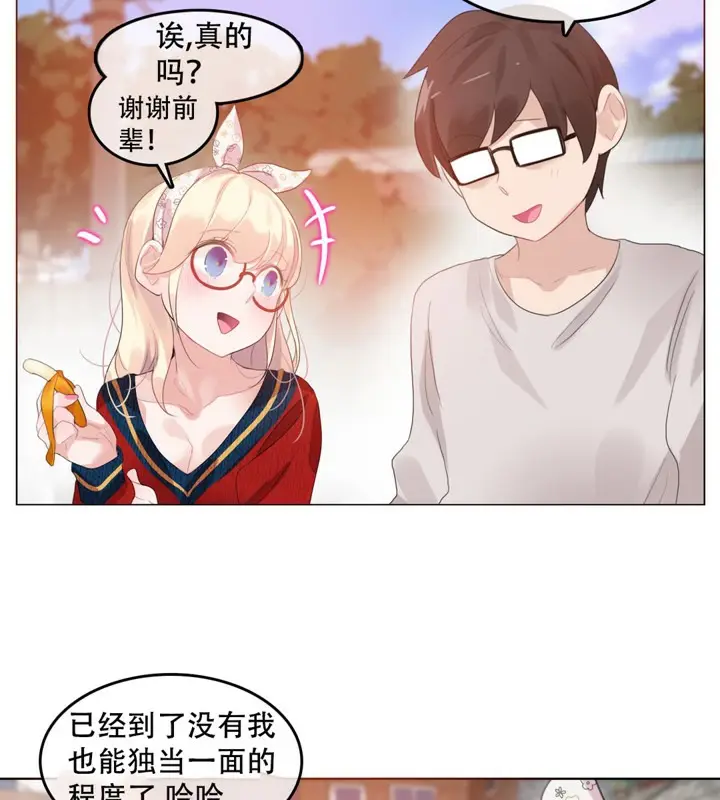 漫画《一个变态的日常生活》第54话第62张图