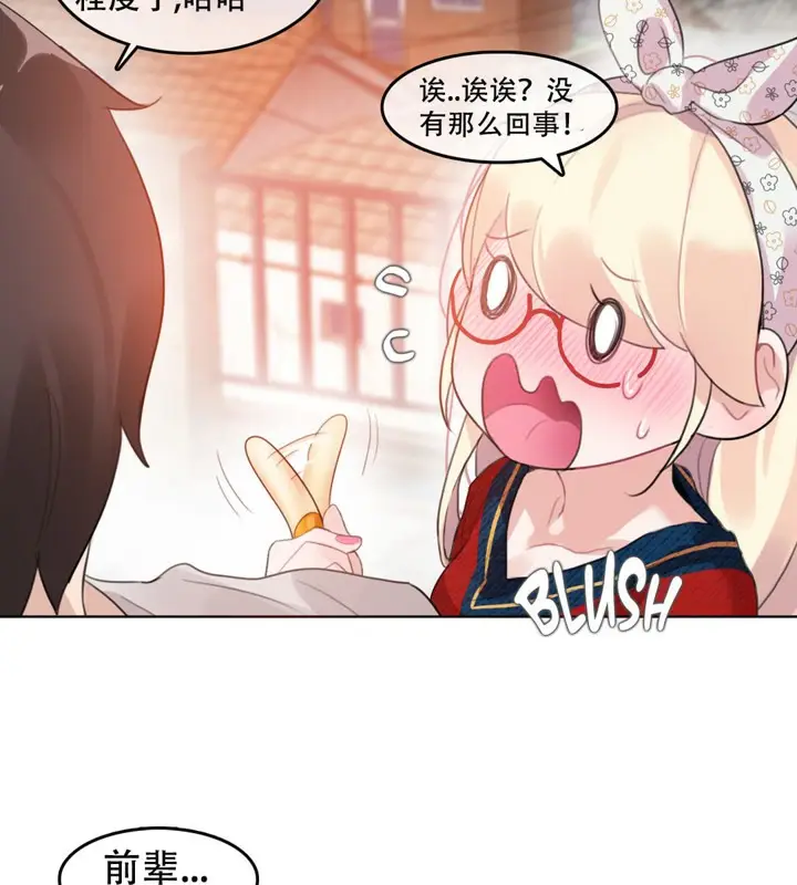 漫画《一个变态的日常生活》第54话第63张图