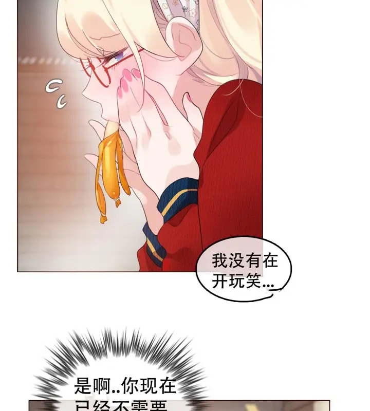 漫画《一个变态的日常生活》第54话第65张图