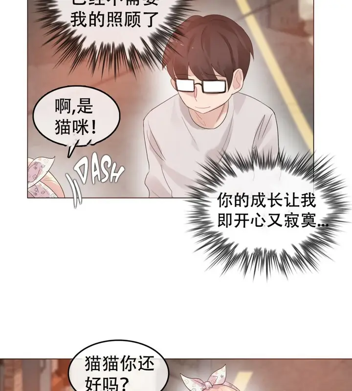 漫画《一个变态的日常生活》第54话第66张图