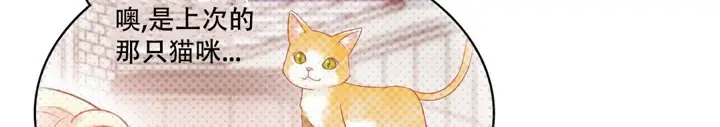漫画《一个变态的日常生活》第54话第68张图
