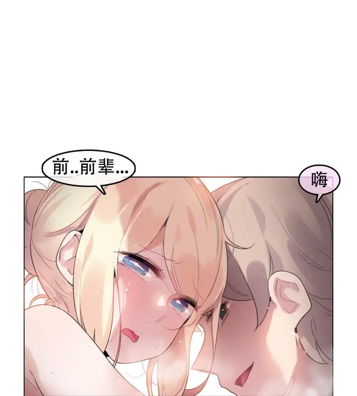 漫画《一个变态的日常生活》第54话第7张图
