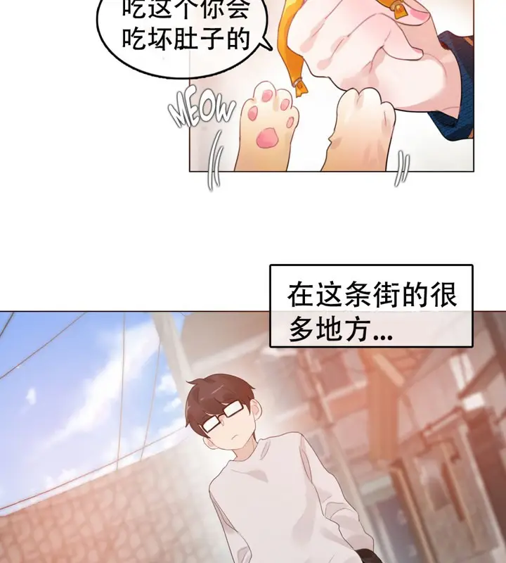 漫画《一个变态的日常生活》第54话第70张图