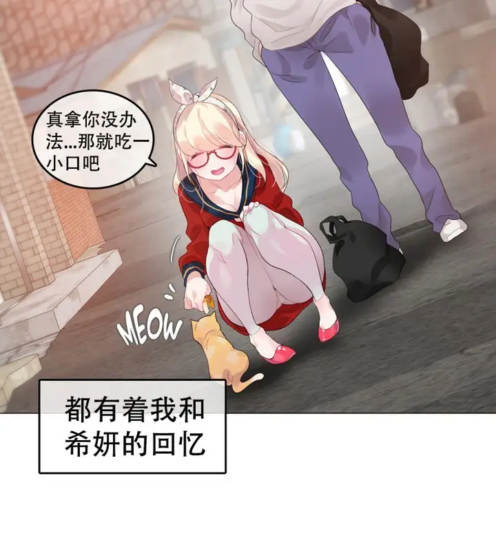 漫画《一个变态的日常生活》第54话第71张图