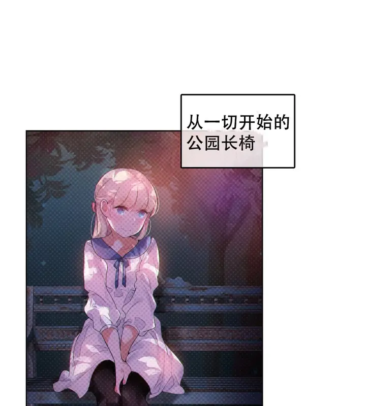 漫画《一个变态的日常生活》第54话第73张图