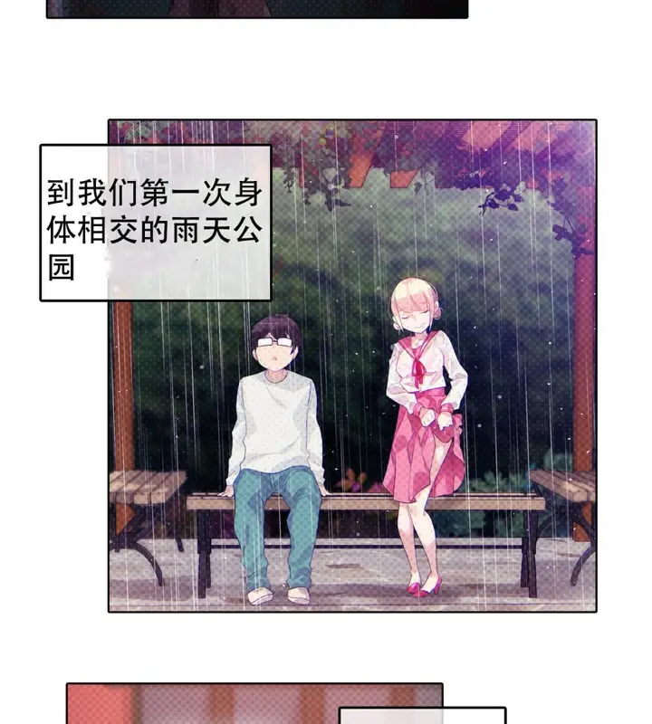 漫画《一个变态的日常生活》第54话第74张图