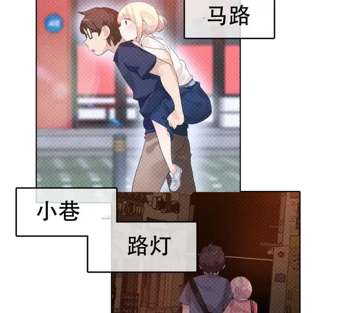 漫画《一个变态的日常生活》第54话第75张图