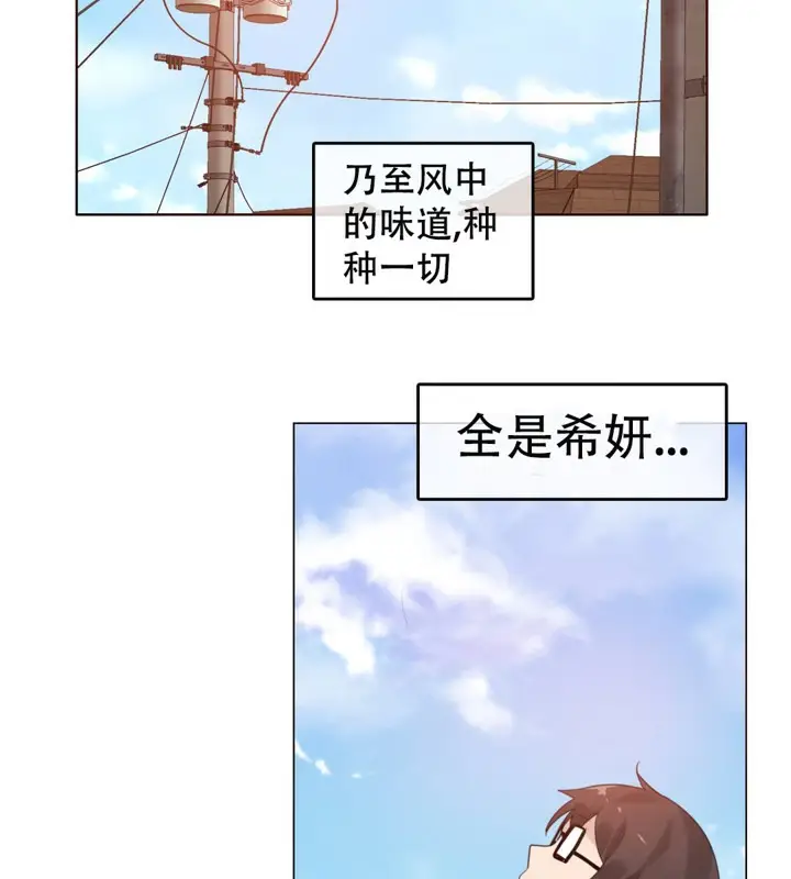 漫画《一个变态的日常生活》第54话第77张图