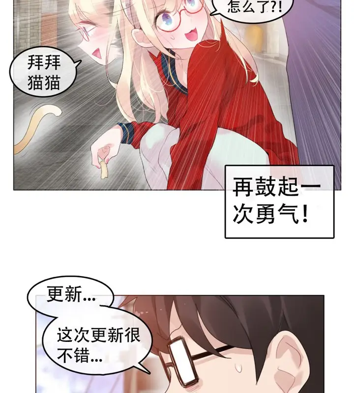 漫画《一个变态的日常生活》第54话第79张图