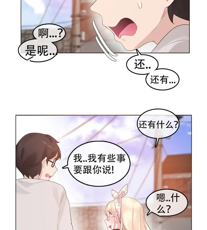 漫画《一个变态的日常生活》第54话第80张图
