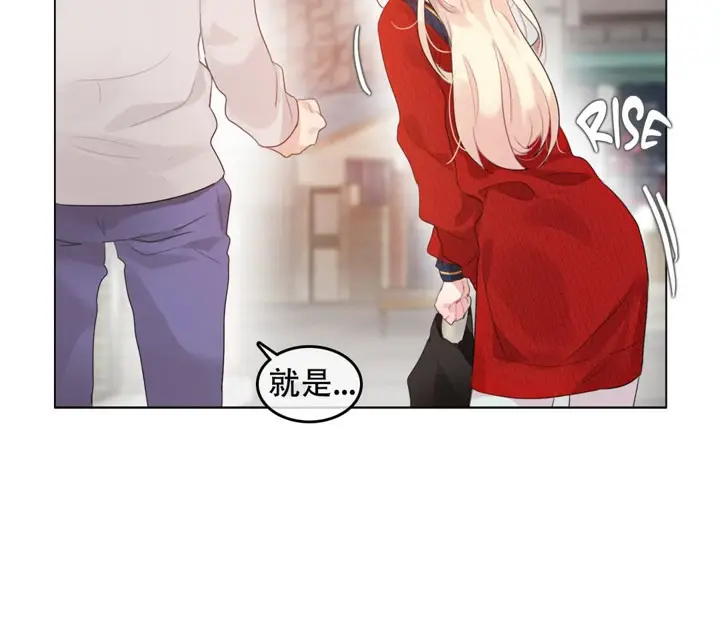 漫画《一个变态的日常生活》第54话第81张图