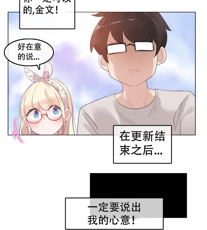 漫画《一个变态的日常生活》第54话第83张图