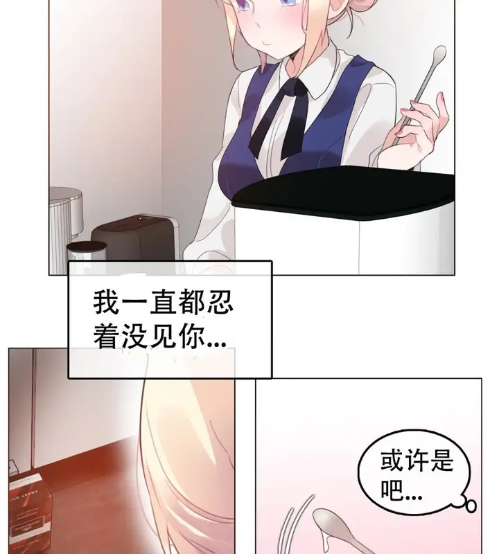 漫画《一个变态的日常生活》第55话第10张图