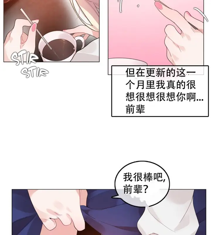 漫画《一个变态的日常生活》第55话第11张图