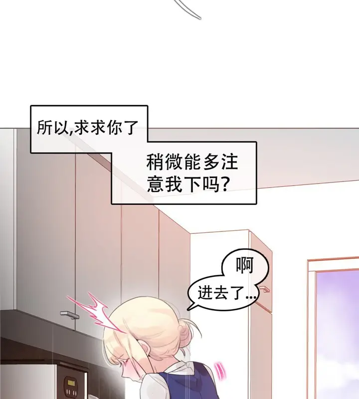 漫画《一个变态的日常生活》第55话第13张图