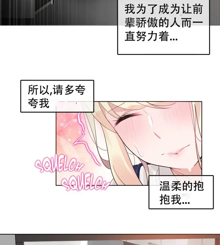 漫画《一个变态的日常生活》第55话第15张图