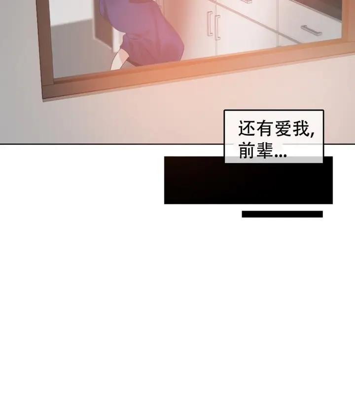 漫画《一个变态的日常生活》第55话第17张图
