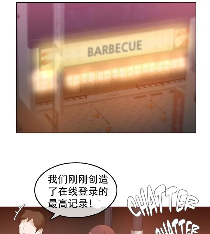 漫画《一个变态的日常生活》第55话第18张图