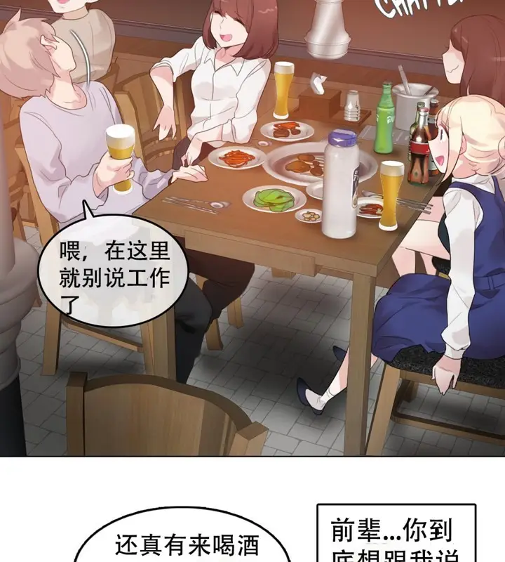 漫画《一个变态的日常生活》第55话第19张图