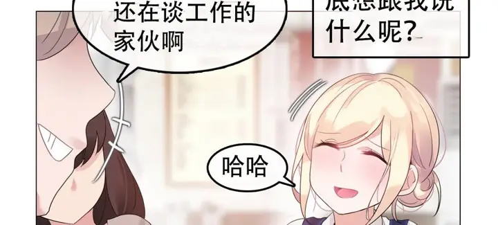 漫画《一个变态的日常生活》第55话第20张图