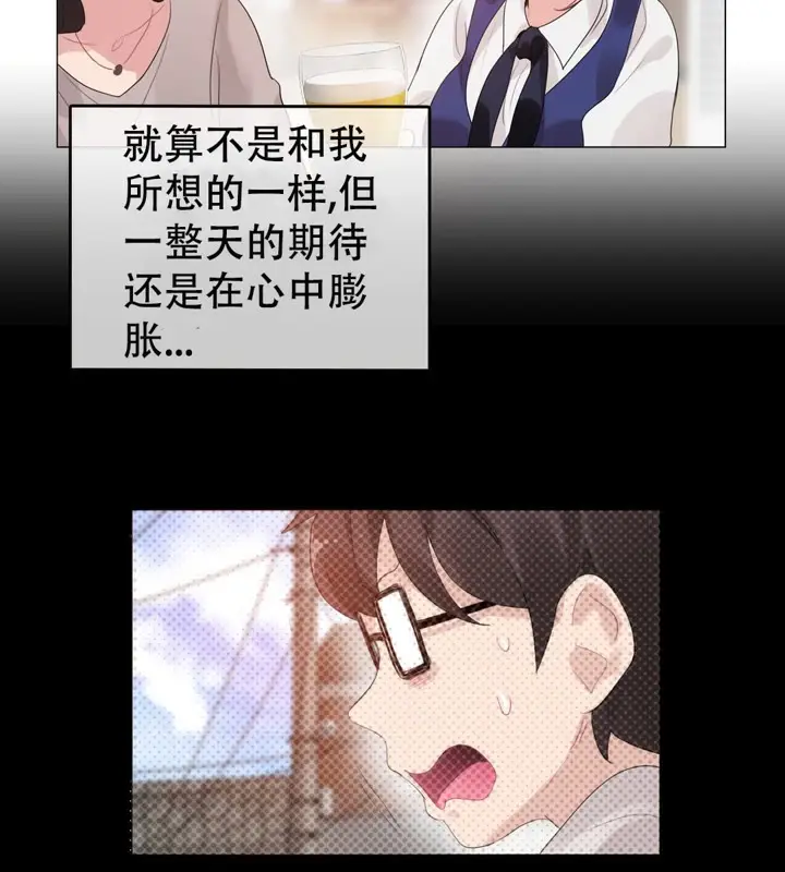 漫画《一个变态的日常生活》第55话第21张图